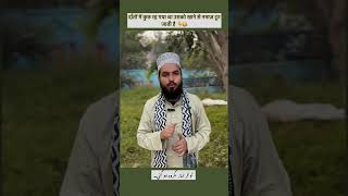 Namaz ka ek aur masla👆namaz namazi shorts [upl. by Pattin]