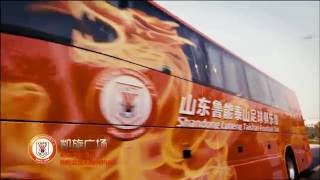 Shandong Luneng Taishan Football Club [upl. by Murrah178]