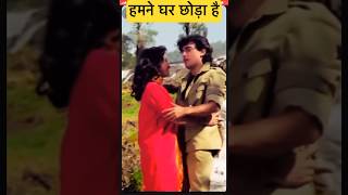 Hamne ghar chhoda hai bollywood 1990s shortvideos [upl. by Neu577]