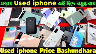 used iphone price in bangladesh 🔰 used iphone price in bangladesh 2024 ✔ second hand iphone price bd [upl. by Ahsar]