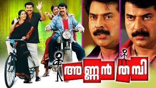 Annan Thambi 2008 Malayalam Full Movie  Malayalam Movie Online  Mammootty [upl. by Sianna]