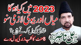 Allama Ali Nasir Talhara new majlis 2022 Shohar or biwi Ke Huqooq [upl. by Ellered105]