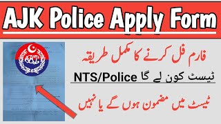 AJK Police Online apply  AJK Police Online Apply karne ka trika  Test Kon Lega  New Syllabus [upl. by Willetta]