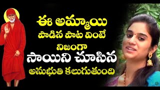 Dwarakamayilo Velesina Sai SAI BABA SONG BY SAI SANTOOSHI  SAI TV  BHAKTHI CHANNEL [upl. by Nho294]