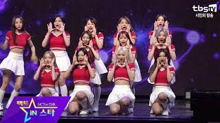 이달의 소녀 LOONA Hi High  LOONA Debut Showcase [upl. by Rusell]