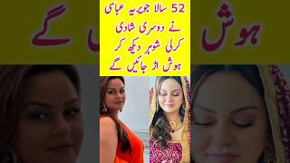 Javeria Abbasi wedding  husband  family  age  daughters  javeriaabbasi [upl. by Hgielek282]