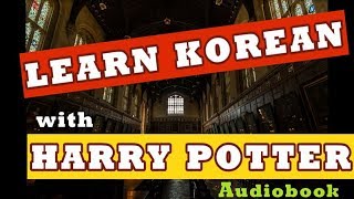 🎧 Harry Potter and the Philosophers Stone with ENG KOR sub II Korean Audiobook [upl. by Breed]