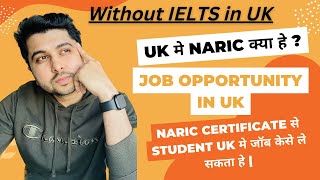 How to get UK NARICEECTIS certificate 2022  Study Without IELTS in UK  work visa in UK [upl. by Mode531]