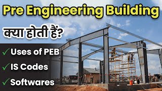 What is Pre Engineering Building  Uses of Pre Engineering Building [upl. by Arun]