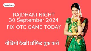 30 September 2024 rajdhani night fix otc rajdhani night jodi chart rajdhani day night matka [upl. by Akirehs]