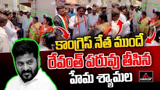 BRS Corporator Hema Samala Aggressive Comments on CM Revanth In Front of Congress Leader  MTV Plus [upl. by Obnukotalo]