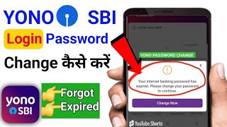 Yono Login Password Change or forgot  Yono SBI Login Problem [upl. by Hourigan481]