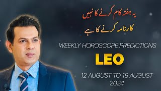 LEO Weekly HOROSCOPE 12 August To 18 August 2024 [upl. by Surdna]