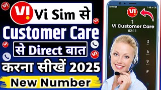 Vi ka customer care number  Vi customer care se kaise baat kare  Vi customer care [upl. by Sidalg]