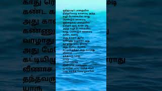 Padi parantha kiliIlayarajaSPBshorts feed yt shortsmelody sad love statusKarthik80s song🙏🙏🙏 [upl. by Nnaasil]