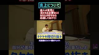 【本物の監獄】日本の刑務所のご飯を実際に食べてみた。24時間刑務所飯生活！網走監獄 タケヤキ翔 切り抜き 炎上 評価 価値 shorts [upl. by Zachery]