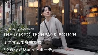 Ergofinite by CASEFINITE  THE TOKYO TECHPACK POUCH コンセプトムービー1 [upl. by Anivram706]