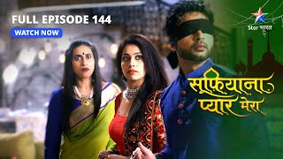 FULL EPISODE144  Sufiyana Pyaar Mera  Kya Saltanat karegi Madhav ka yaqeen सूफ़ियाना प्यार मेरा [upl. by Ahsilyt]