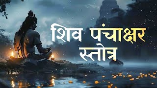 Shiva Panchakshara Stotram The Sacred Chant of Om Namah Shivaya [upl. by Avrenim]