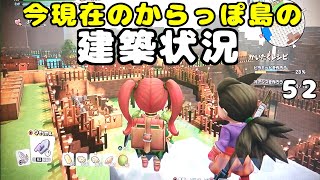 【ドラクエビルダーズ2】ピラミッド建築開始 [upl. by Fosdick]