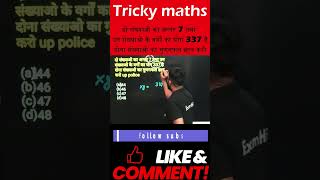 math class by rj sir  ssc cgl  math tricks  cgl  uppolice reexam  maths short tricks  math [upl. by Ambrosi]