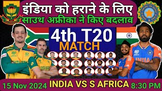 India vs South Africa 4th T20 Match 🍁 India vs South Africa 4th T20 playing 11 🌿 Ind vs SA t20 squad [upl. by Kavanagh860]