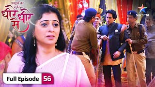 DheereDheere Se  Bhanu hua arrest  FULL EPISODE56  धीरेधीरे से [upl. by Noxaj]