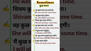 Daily use English Sentences for kidsShort English Sentences basicenglishspeakingwordinhindi [upl. by Gnilrits]