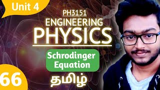 Schrodinger Time dependent Wave Equation and Time independent wave equation in Tamil PH3151 [upl. by Alaek422]