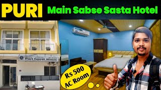 puri mai sabse sasta hotel  puri hotel  puri hotel low price [upl. by Anwadal]