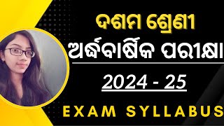 HALF YEARLY EXAM SYLLABUS ODIA MEDIUM  CLASS 10TH BSE ODISHA [upl. by Nalani480]