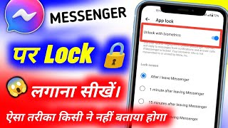 Messenger par lock kaise lagaye bina kisi app ke  Messenger pe fingerprint lock kaise lagaye [upl. by Amlev875]