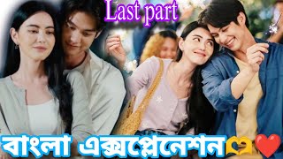 Crushযদি প্রতিবেশী হয়় 😍first loveকি successfulহবে🤔triangle love story Astrophile Thai drama [upl. by O'Callaghan836]