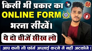 Online form kaise bhare Computer se। how to fill online form for government job । form filling [upl. by Nea]