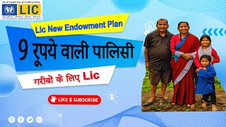 Lic New Endowment Plan Only Rs 9 per Day 9 रूपये वाली पालिसी  lic lifeinsurance [upl. by Lindberg]