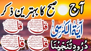 🔴AJ LIVE Mourning Wazifa  4 Qul  Ayatul Kursi  Surah Baqarah  durood Tanjena درود تنجینا [upl. by Yeslrahc]