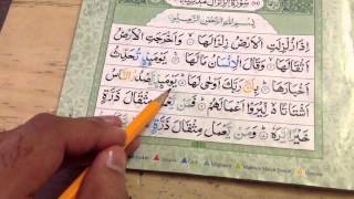 Surah AzZilzaal with brief practical Tajweed [upl. by Iroj]