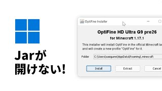 Windows11でjarファイルが開けない時の直し方 [upl. by Kcira]