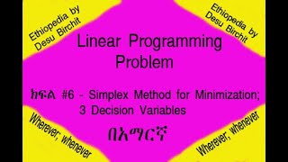 Linear Programming Problem  ክፍል 6 Simplex Method for Minimization 3 Decision Variables [upl. by Aerol]