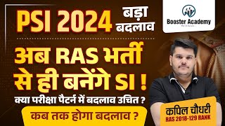 Rajasthan Police Sub Inspector Vacancy 2024  Rajasthan PSI New Vacancy 2024  RTS KAPIL CHOUDHARY [upl. by Ylluz]