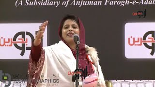 Shabina Adeeb  Bahrain  International Mushaira 2023 UrduBahrain shabinaadeeb shayari [upl. by Elrak]