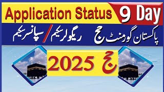 hajj 2025 application status 9 day  hajj 2025 news update today  hajj information 2025 [upl. by Creigh]