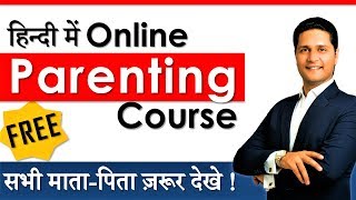 Parenting Tips  बच्चे को कैसे समझाए Online Parenting Course Workshop Seminar Parikshit Jobanputra [upl. by Torin]