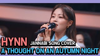 HIDDEN SINGER 7 EP 6 HYNN  JANNABI A Thought on an Autumn Night [upl. by Wanda668]