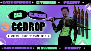 Хэрхэн Profit хийх вэ GGDROP [upl. by Webster325]