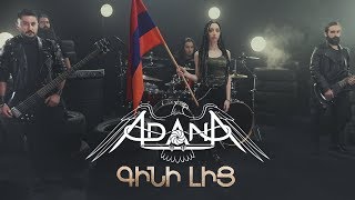 ♛Adana Project 👉 Gini Lic Գինի Լից [upl. by Marris]