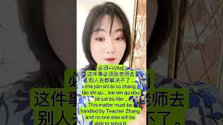 New HSK 2 Vocabulary23 必须  bì xū Lv2necessarily imperatively hsk learnchinese hsk3 [upl. by Lela]