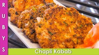 Chapli Kabab Mutton Chappal Kebab Bakra Eid Recipe in Urdu Hindi  RKK [upl. by Henrie]