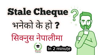 What Is Stale Chequeस्टेल चेक भनेको के हो  In Nepali [upl. by Tymon]