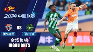 全场集锦 青岛海牛vs浙江队 2024中超联赛第6轮 HIGHLIGHTS Qingdao Hainiu vs Zhejiang FC Chinese Super League 2024 RD6 [upl. by Terrell]